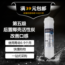 Korean-style quick-connect big T33 filter element integrated post-activated carbon big T33 pure water water purifier to improve taste filter element