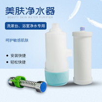 Bath filter household shower shower booster nozzle tap water faucet water heater beauty shower water purifier