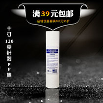 Acupuncture PP cotton 100g 1 micron 5 micron 10 inch PP cotton filter element pure water machine water purifier pitted cotton core