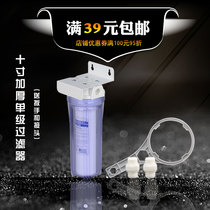 Thickened single-stage water purifier household pre-filter explosion-proof 10-inch large flow pipe 2 points 4 points wire connector