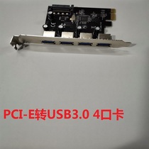 PCI-E transfer USB3 0 riser built-in desktop expansion card 4-port high speed 3 0USB