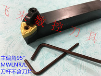 95 degree CNC outer round cutter MWLNR MWLNR MWLNL 1616H08 2020K08 2525M08 3232P08