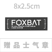 (Gift display link) FOXBAT Velcro morale badge (white text on black background) please do not take pictures manually