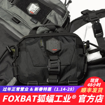 (FOXBAT-Foxbat Industry Official Store) Invisible Unit Function Velcro Morale Badge Armband