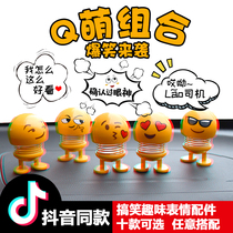 Shake sound with the same creative funny shaking head doll doll spring man car decoration shaking head doll Smiley face expression pack