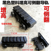 Eat chicken m416 soft bullet gun increased rail can rollover installation 4 times 8 times 15 times mirror 20mm universal rail accessories