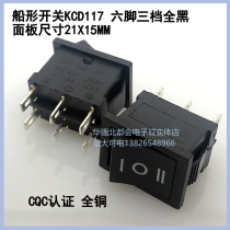 Ship-shaped switch rocker switch KCD117-6P six-pin three-speed 21X15 panel size