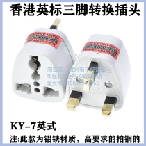 Conversion plug multi-purpose conversion head British Hong Kong version three feet to five holes KY-7 gray white WN-07A White