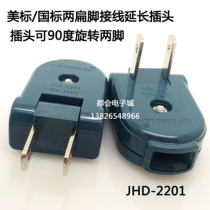 2-hole monitoring security socket waterproof box power plug 2201 monitoring socket plug two-pin male plug all copper