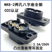 AC power socket eight seat plum flower socket socket socket socket socket SC-180-D08
