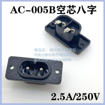 AC socket 8 socket eight socket socket bent foot plug board foot BX-180-D09