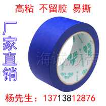 Blue texture paper tape color texture paper no trace can be written mask painting mask paint tape wholesale