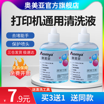 Omega Printer Cleansing Solution for HP 803 Canon TS3180 Spray Cleanser Inkjet Printer Cartridge Supply Ink Epson Brothers