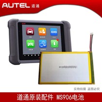 Channel MS906 battery auteel channel MS906CV car detector dedicated battery 906 power battery