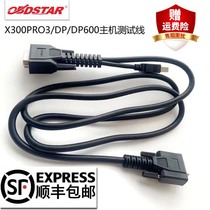 X300PAD2 main line X300DP DP600 DPPAD2 host Cable four-generation five-generation adapter main line