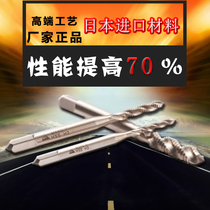 Japan imported M35 high-speed steel machine with spiral groove tap Fujiyoshi material