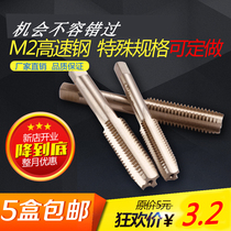 River Works Japanese standard straight groove tap tap high-speed steel material M2 M3 M4 M5 M6 M8 M10 M12