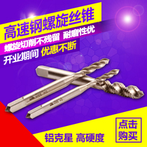 Japanese standard 6542 high-speed steel spiral groove machine tap tap M3 M4 M5 M6 M8 M10 M12 M14
