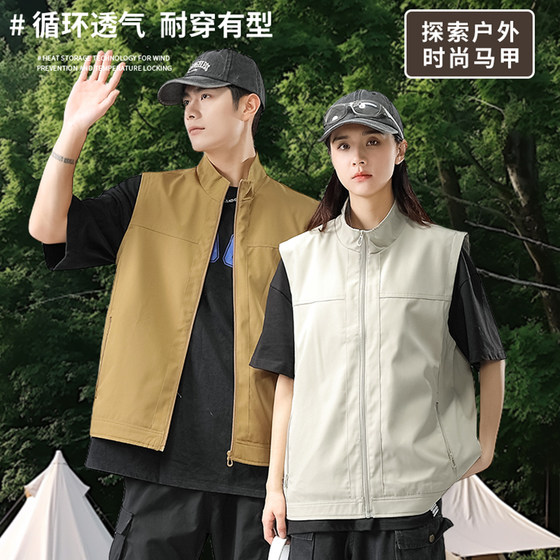 Outdoor couples style men and women same style stand collar vest workwear horse clip spring and autumn thin fishing sleeveless vest quick-drying vest
Outdoor couples style men and women same style stand collar vest workwear horse clip spring and autumn thin fishing sleeveless vest quick-drying vest