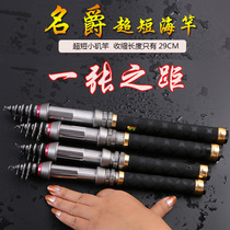 Fishing Rod carbon ultra-short sea pole mini portable small rock pole pen pole metal famous fishing rod sea pole throwing Rod
