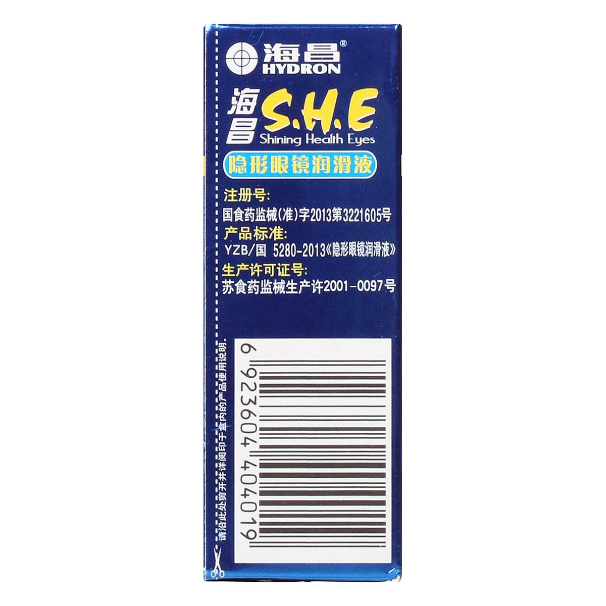 海昌 润眼液15ml*2瓶 美瞳隐形眼镜专用滴眼液 通用润滑液眼药水产品展示图1