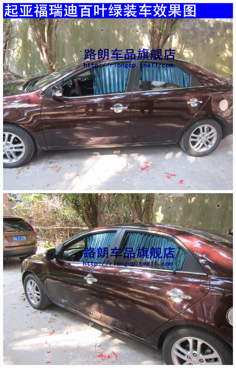 Автомобильные шторки Rlong Road, Long Автомобильные шторки Rlong Road, Long