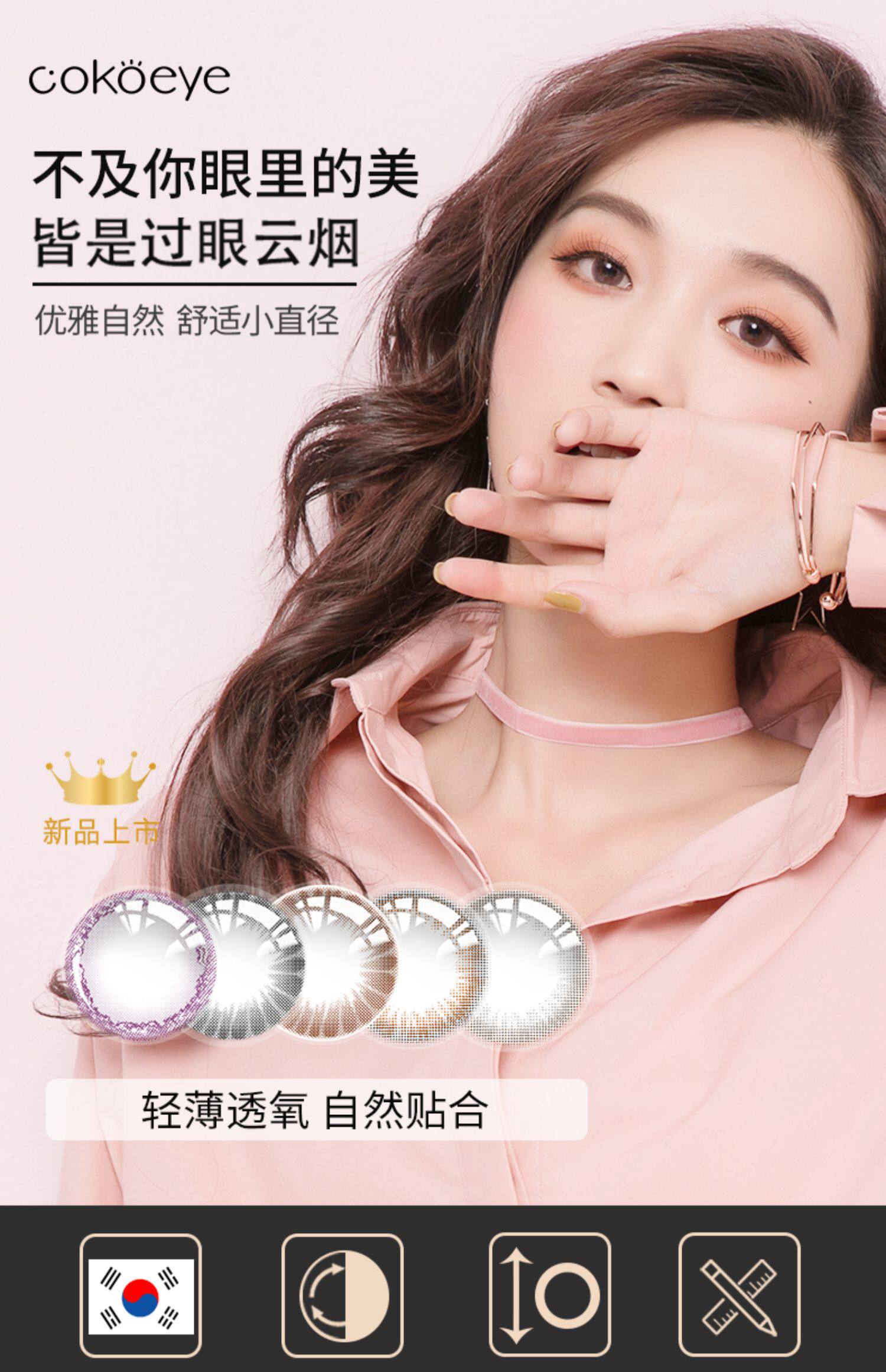 天猫【珂珂】韩国进口网红美瞳半年抛两片装