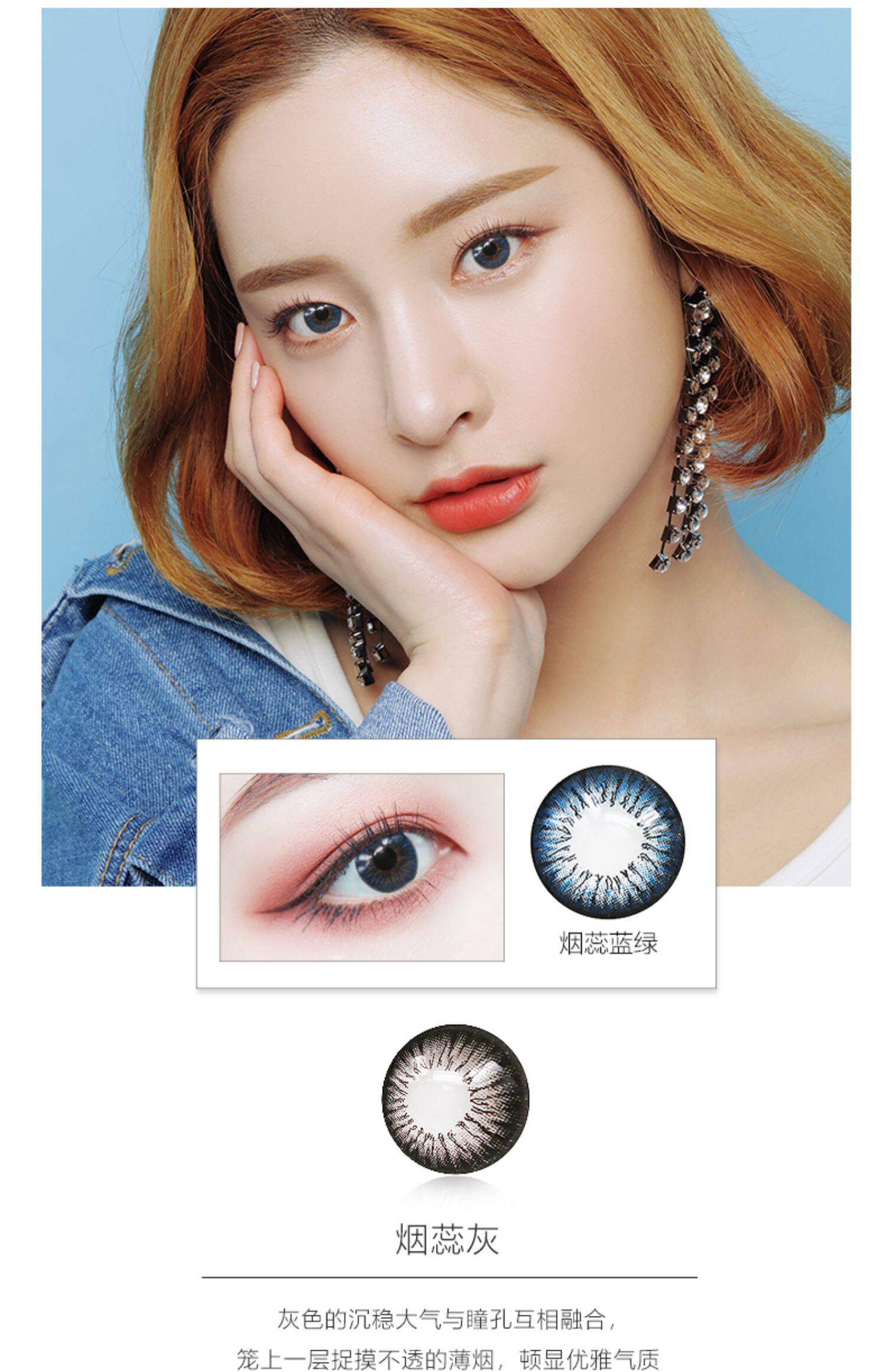 天猫【珂珂】自然混血小黑环彩色美瞳年抛2片装