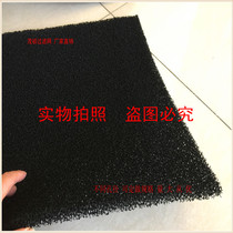 5mm polyurethane filter sponge In addition to odor activated carbon filter sponge Black filter sponge dustproof sponge