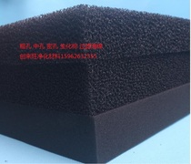 Piston air compressor filter cotton Air compressor Air conditioning compressor soundproof cotton coarse aperture filter sponge