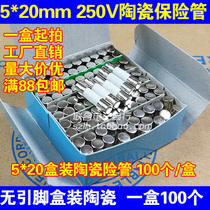 5*20mm ceramic fuse tube 250V 1A2A3 15A4A5A6A8A10A12A20A25A30A Whole box