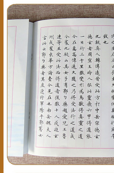 11年老店灵飞经钢笔字帖正楷书唐小楷灵飞经墨迹版钢硬中性签字笔非蒙
