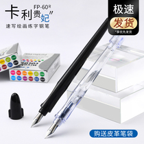 Japanese Pilot Concubine FP-60R Art Transparent Demonstration Adult Practice Ink Bag Sketching Fountain Pen