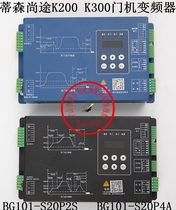Tyson K200 K300 door machine frequency converter BG101-S20P2S BG101-S20P4A send debug information