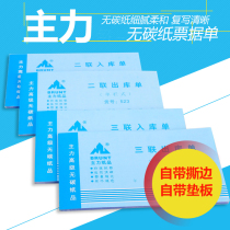 Blue main entry and exit single double triple document carbonless copy 48K single column exit single entry single with pad