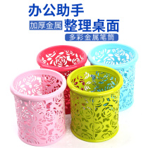 Office pen holder Creative metal round mesh pen holder Fashion student stationery desktop storage box Pen holder Small fresh office supplies Simple pen holder Iron mesh pen holder Color exquisite pen holder