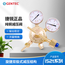 GENTEC Jie Rui air pressure reducer pressure reducing valve 152TQ-15 152TQ-80 152TQ-125