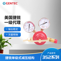 GENTEC Jierui oxygen pressure reducer 352X-175 acetylene pressure reducer 352Y-20 propane 352F-20