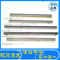 Rational light C6502 C8002 5100 5110S C651 C751 C751 C900 901 drum squeegee transfer scraper