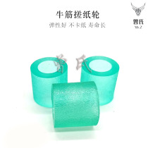 Ricoh 7500 1075 1107 1350 1357 2075 7001 8001 8000 Carton rubbing wheel