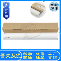 Curi BH 1050 Cleaning paper 951 1051 1051 1200 1200 1250 Photocopier cleaning paper cotton fabric