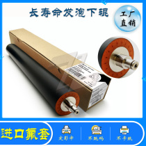 Applicable Ricoh AF2051 2060 2075 lower shaft MP5500 6500 7500 Fixing foam lower roller
