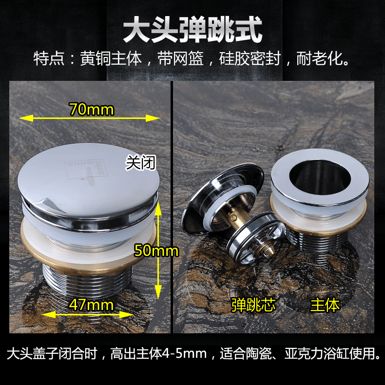 潜水艇 浴缸下水器铜弹芯跳木桶浴盆皮塞洗衣池拖把池拖布池配件