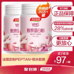 fish collagen powder hydrolysate powder peptide essence powder oral liquid drink male female genuine non film