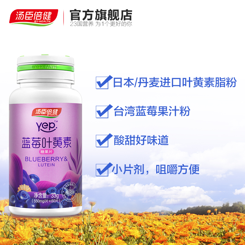 3 bottles of customized gift box, tomson, bijian, blueberry, lutein, children, adults, teenagers, men and women love eyes