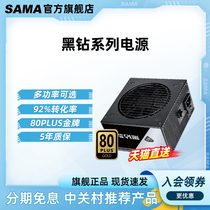 Senma Black Diamond Rated 750W 850W 1000W Gold Full Module Power Supply Desktop Chassis Power Supply Set