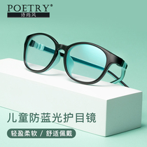 Anti-Blu-ray glasses Children women look at mobile phone computer Anti-radiation Near-sight glass frame protect eye flat light mirror eye protection