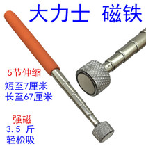 Suction rod powerful pickup Magnetic iron rod Suction rod magnet Auto repair machine repair suction metal parts universal collector