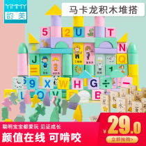 Building blocks assembled toys Puzzle Power Toddler Child 1 Baby Moving Brain Early Teach Wood Big Grain 2 One 3-year-old 5 male girl