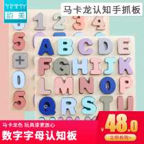 Yimmy puzzle children Puzzle Cognitive Number of Alphabet Hands Grab Board 3 Year Old Baby Taught Accumulated Wooden Puzzle Entry-level